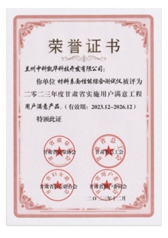 【企業榮譽】用戶滿意產品